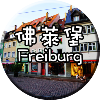 freiburg